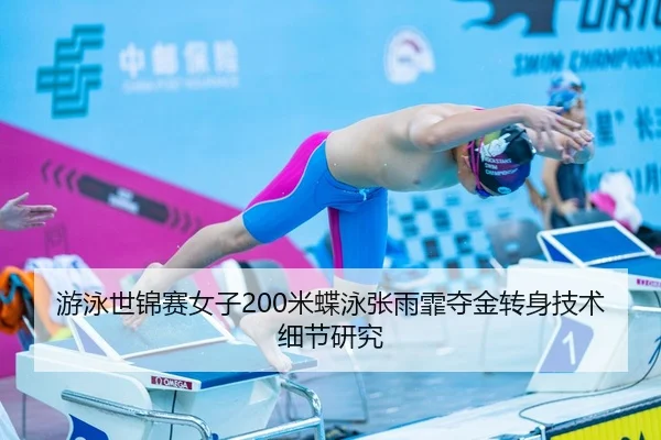 you-yong-shi-jin-sai-nv-zi-mi-die-yong-zhang-yu-fei-duo-jin-zhuan-shen-ji-shu-xi-jie-yan-jiu-2-752.jpg